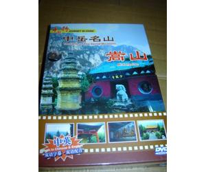 Journey in China - Mt.Songshan, The Center of five Sacred Mountain DVD