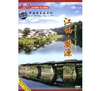 Journey in China - The Most Beautiful Village In China Wuyuan Jiangxi (DVD) Bilingual Chinese and English Version