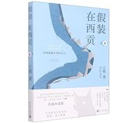 Journey to Absence (Chinese Edition)