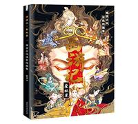 Journey to the West: A Record of Monsters (Artistic Line Drawing in Ancient Chinese Style) (Chinese Edition)