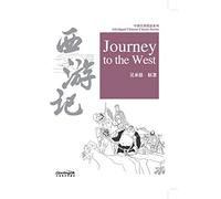 Journey to the West: Xiyou ji (Abridged Chinese Classic Series)