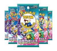 Journey Together Battle Partners Korean 5 Booster Packs | That Chunky Yellow Mouse Authenticated | Korean Pokemon Cards | Pokemon Journey Together Booster Packs | Pokémon Scarlet and Violet