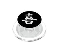 Joy Kanji/Japanese Chinese Calligraphy/Happiness Concept PopSockets PopGrip for MagSafe