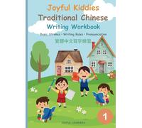 Joyful Kiddies Traditional Chinese Writing Workbook Book One 童樂繁體中文寫字練習第一冊: Embark on an Exciting Journey of Discovery through Characters, Strokes, and Language Delights