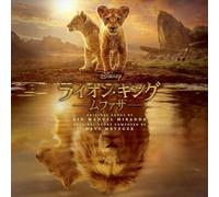 Mianda, Lin-Manuel / Metzger, Dave - Mufasa: The Lion King (Original Soundtrack) - Deluxe Edition