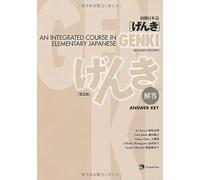 Jpn Genki Answer Key 2/E