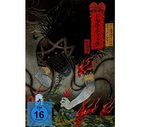 JPU RECORDS - GazettE World Tour 16 Documentary - DVD - G72z