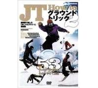 JT How To グラウンドトリック 2 [DVD]