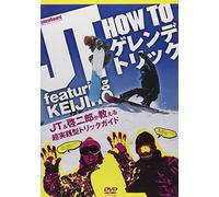 JT HOW TO ゲレンデトリック [DVD]