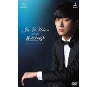 Ju Ji-Hoon - Ju Ji-Hoon Plays Five Fingers Making DVD (3DVDS) [Japan DVD] GNBF-3176