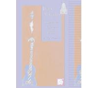 Juan Serrano - King of the Flamenco Guitar: Includes Online Audio