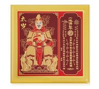 Juanxian 2026 Tai Sui Plaque for General Wen Zhe Blessing, Annual Feng Shui Honor Wall Decor for South Placement, Chinese Zodiac Protection for Rat, Horse, Rabbit, Rooster