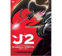 Jubei Chan 2: Counter Attack - V.1 Resurrection [DVD] [Region 1] [US Import] [NTSC]