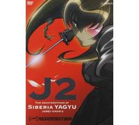 Jubei Chan 2: Counter Attack - V.1 Resurrection [DVD] [Region 1] [US Import] [NTSC]