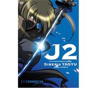 Jubei Chan 2: Counter Attack - V.2 Vendetta [DVD] [Region 1] [US Import] [NTSC]
