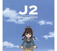 Jubei Chan 2: Counterattack of