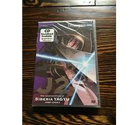 Jubei Chan 2: Unification - V.4 [DVD] [Region 1] [US Import] [NTSC]