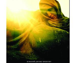 Jucifer The Volga No Land for Us (CD) (US IMPORT)