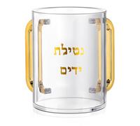 Judaica Hand Washing Cup with Dual Handles 5" Acrylic Netilat Yadayim Cup Clear Negel Vasser Washing Cups for the Jewish Ritual Kohanim (Gold)