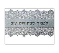 Judaica Place Glass Challah Bread Cutting Board - Lacey Design Challah Tray for Shabbat 11 x 15 Inch