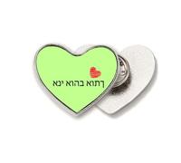 Judaism Ethnicity Literal Script Text Heart Metal Pin Brooch Clip Love