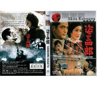 Judo Saga II (China Version)