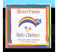 Judy Caplan Ginsburgh - Shalom Yeladim