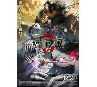 Jujutsu Kaisen 0 Anime Movie Poster 2021 (A4)