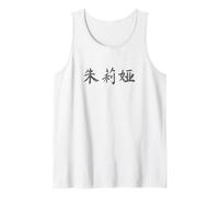 Julia Written in Chinese Writing Characters Tank Top