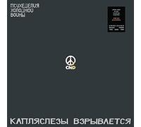 Julian Cope & The Teardrop Explodes - Cold War Psychedelia