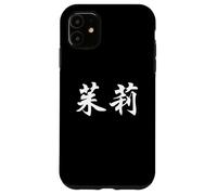 Julie Written in Chinese Calligraphy Writing Characters Case for iPhone 11