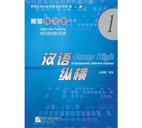 Jump High: A Systematic Chinese Course - Intensive Reading Workbook vol.1