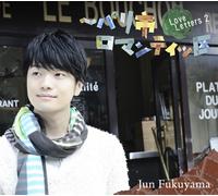 Jun Fukuyama - Love Letters 2: Paris Shi Roman