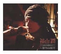 Jun Fukuyama - Love Letters 3 Matrusi No Kuni De (CD+DVD) [Japan LTD CD] VTZL-62