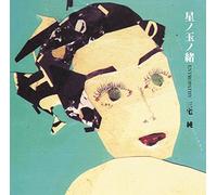 Jun Miyake - Hoshi No Tama No O [Japan LTD SACD Hybrid] SICL-10008