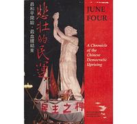 June Four: A Chronicle of the Chinese Democratic Uprising