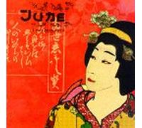 June - I Am Beautiful