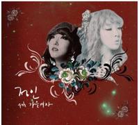 Jung In - Woman of Autumn
