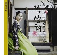 JUNG SANG HUI - NAMDOMINYO - CD - K600z