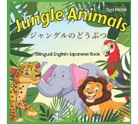 Jungle Animals ジャングルのどうぶつ Bilingual English-Japanese Book: Dual Language Book English-Japanese Edition (Dual English-Japanese Books For Children)