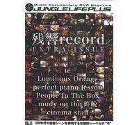 JUNGLE LIFE PLUS Vol.13 [DVD]