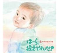 Junichi Kamiyama - Ho-Ra Nakiyanda!: Yumeno Sekai