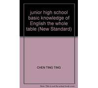 junior high school basic knowledge of English the whole table (New Standard)