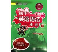 junior high school English grammar a pass