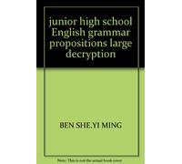 junior high school English grammar propositions large decryption(Chinese Edition)