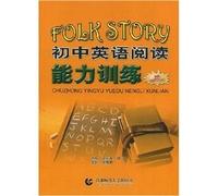junior high school English reading ability training (1)