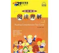 Junior high school English reading comprehension(Chinese Edition)