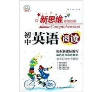 Junior high school English reading - special training new ideas(Chinese Edition)