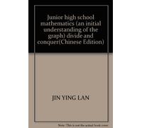 Junior high school mathematics (an initial understanding of the graph) divide and conquer(Chinese Edition)