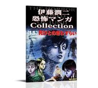 Junji Ito CollectionPhoto Landscape Print Poster Home Office Decor Canvas Poster Decorative Paper Wall Picture Print Modern Family Decor BathroomFrame-style20x30inch(50x75cm)